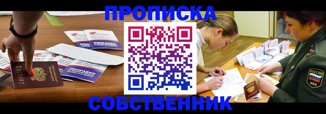 прописка паспорт в Владимире