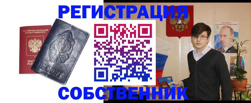 прописка в квартире в Владимире