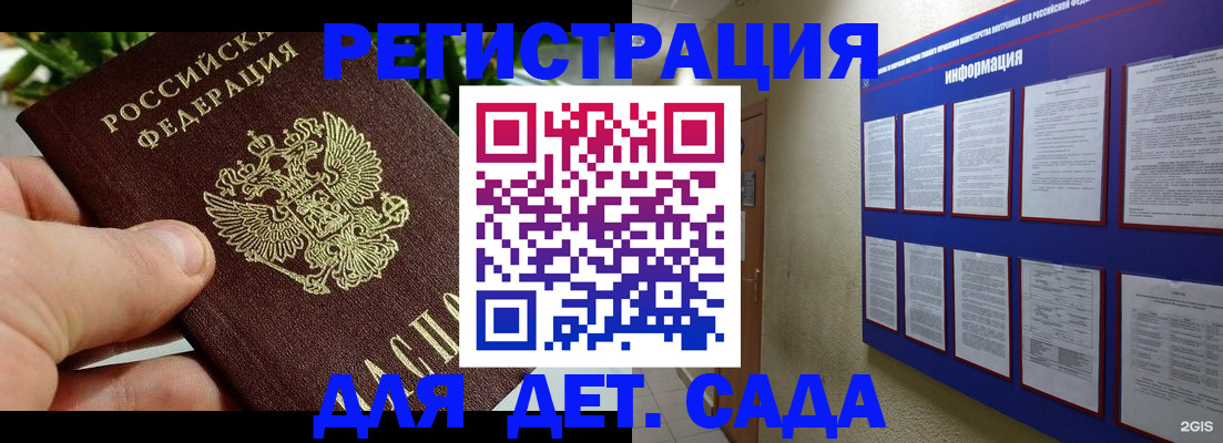временная регистрация для всех в Владимире