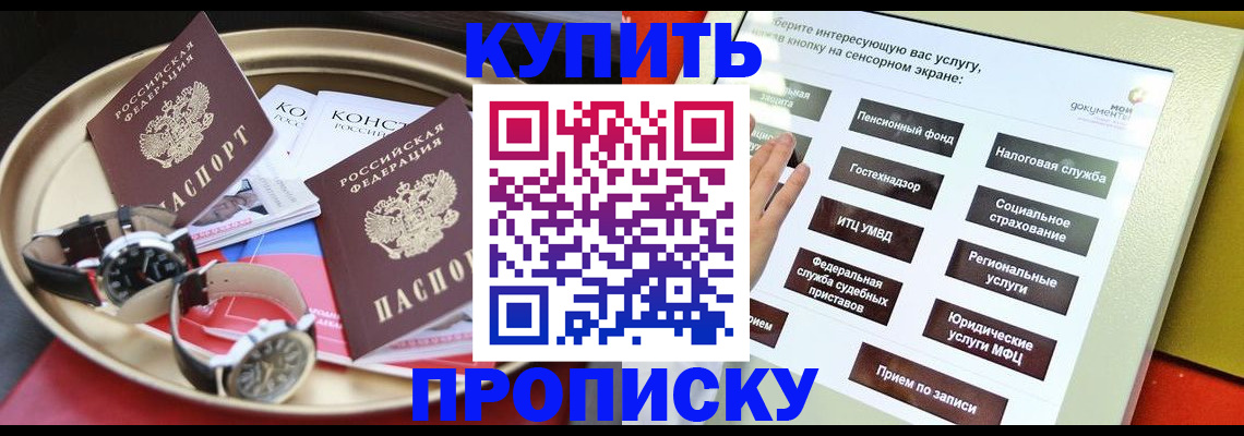 прописка законно в Владимире
