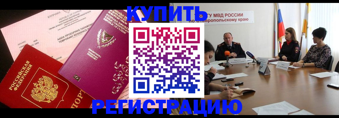 временная регистрация законно в Владимире