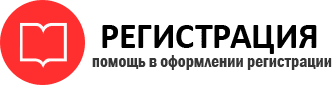 прописка в Владимире id700429
